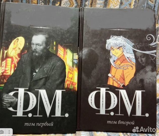 Двухтомник фм