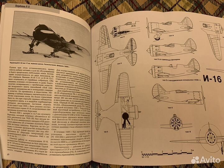 Книги Ми-24, миг-21, И-16, сб-2 - Цейхгаус