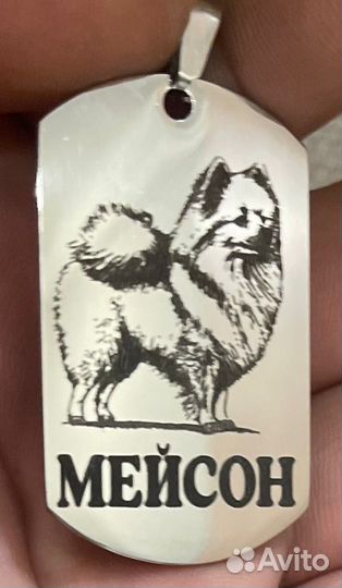 Жетон с гравировкой на заказ