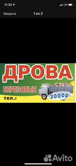 Дрова березовые сухие