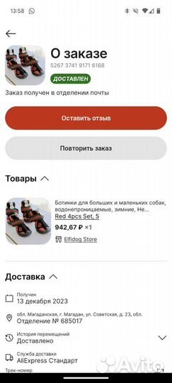 Обувь для собак любого размера