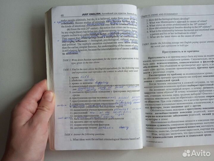 Just English Английский для юристов, учебник