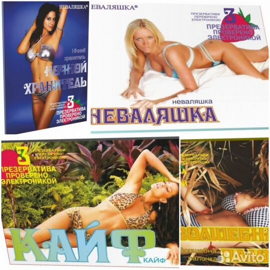 Презервативы неваляшка, гороскоп, страсть