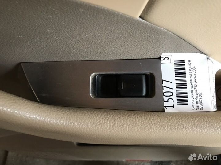 Кнопка стеклоподъемника задняя правая Nissan