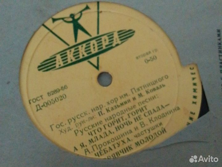 Пластинки СССР очень старые