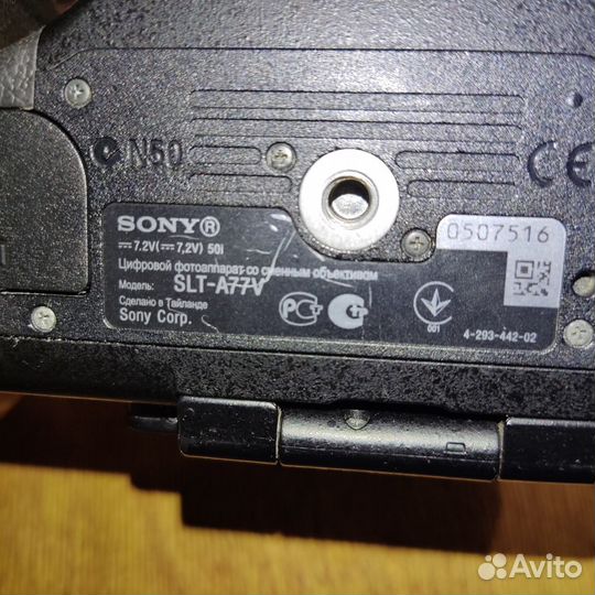 Зеркальный фотоаппарат Sony SLT-A77V