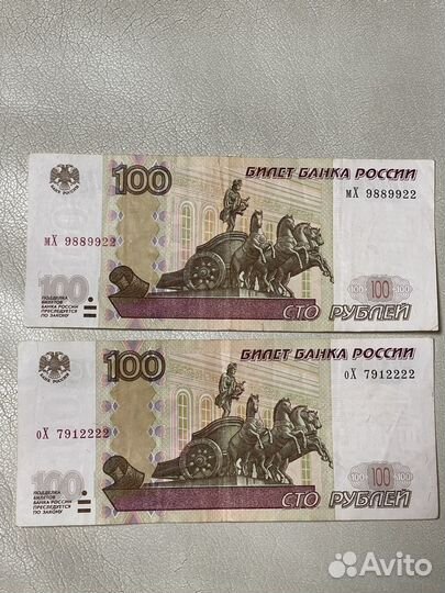 Купюры с красивыми номерами