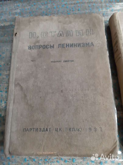 Книги 1937, 1939 г