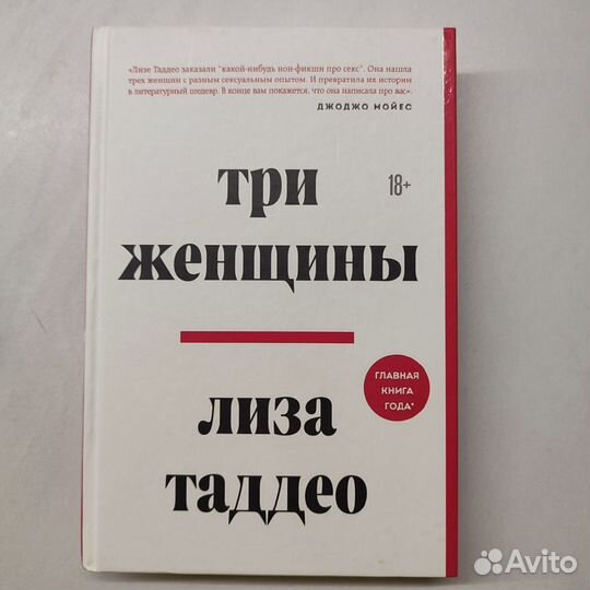 Три женщины