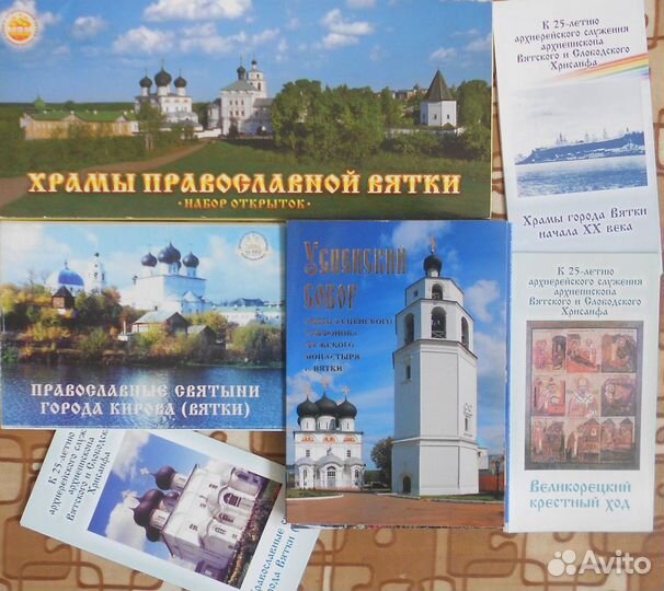 Открытки и другое о г. Кирове (Вятка)