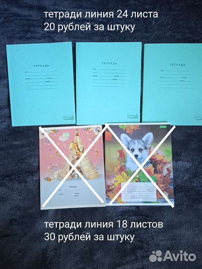 Канцтовары для школы