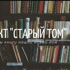 Советские книги