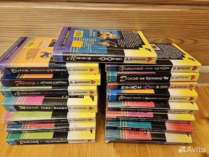 Книги Дарьи Донцовой