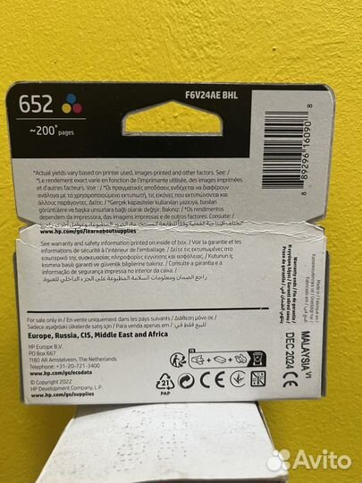 Картридж HP 652 цветной