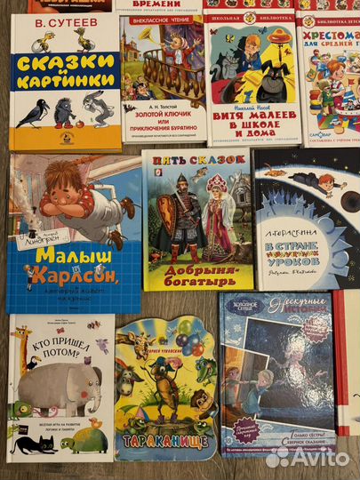 Книги детские