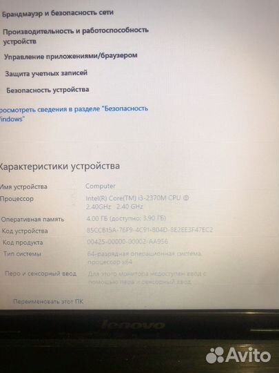 Ноутбук lenovo g580