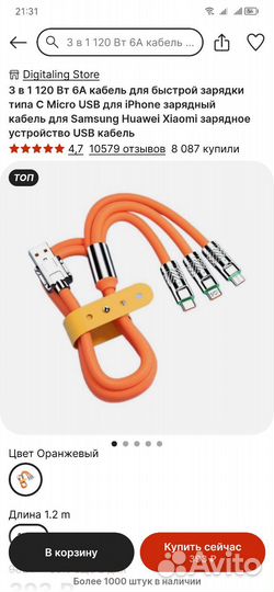 Провод зарядки 3в 1 для iPhone vs android