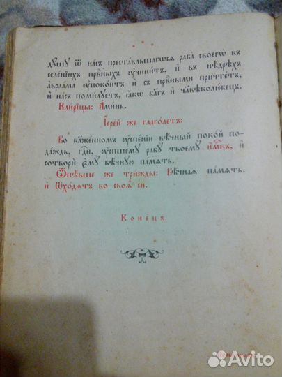 Религиозные (православные) книги