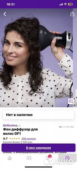 Диффузор фен