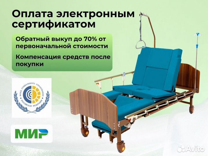 Медицинская кровать для инвалидов