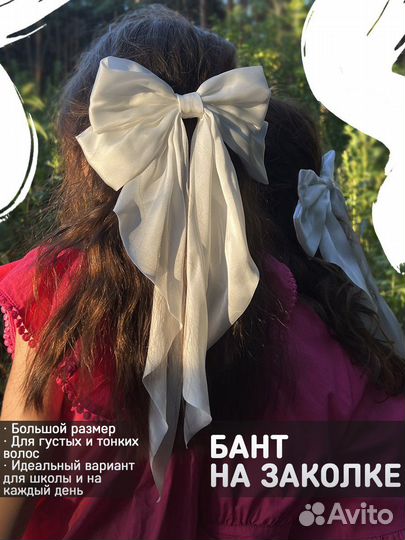 Атластный бант на заколке