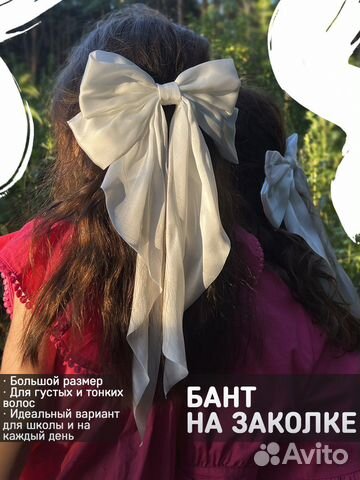 Атластный бант на заколке