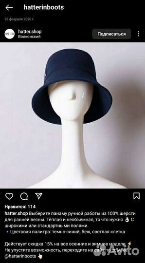 Шляпа шерстяная hatter IN boots