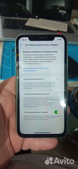 iPhone 11, 64 ГБ