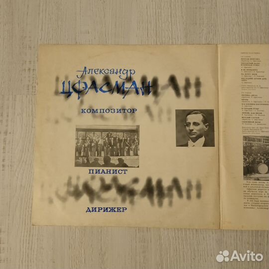 Виниловые пластинки СССР классическая музыка