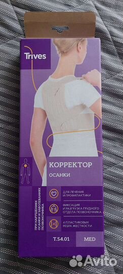 Корректор осанки для взрослых