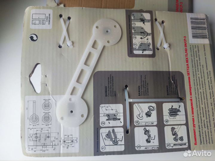 Ручка для двери с замком