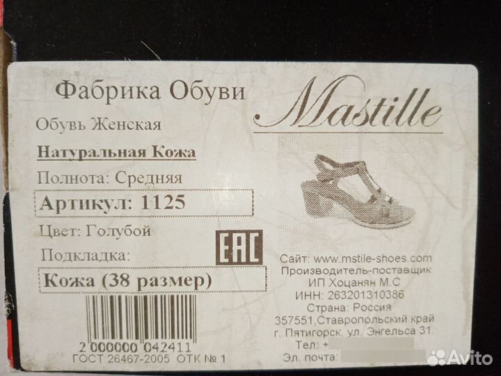 Босоножки жен., 38р., новые, нат.кожа, Nastille