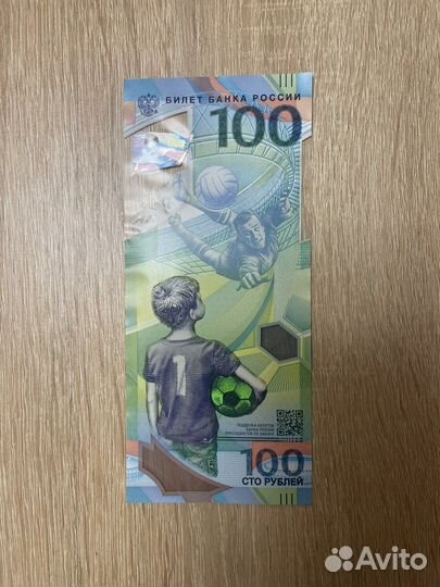 Коллекционные купюры