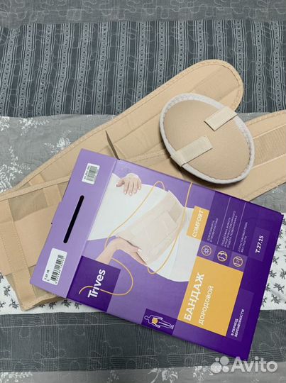 Бандаж для беременных,дородовой