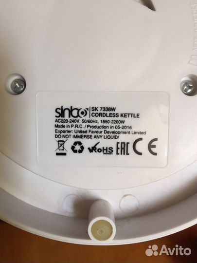 Подставка для электрочайника