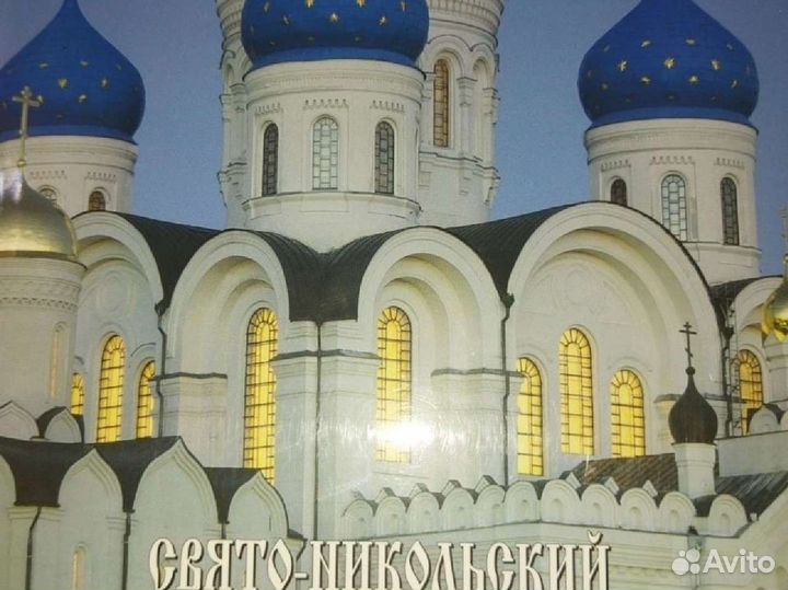 Свято-Никольский Угрешский ставропигиальный муж.м