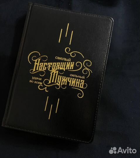 Подарок на 23 февраля