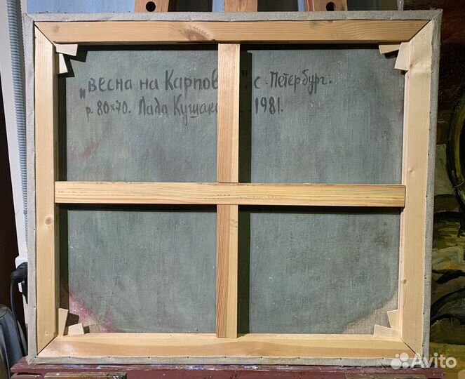 Картина Л. Кушаковой 