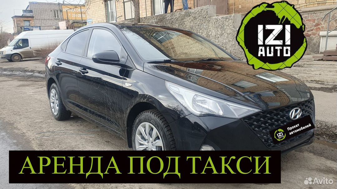 Аренда автомобилей под такси