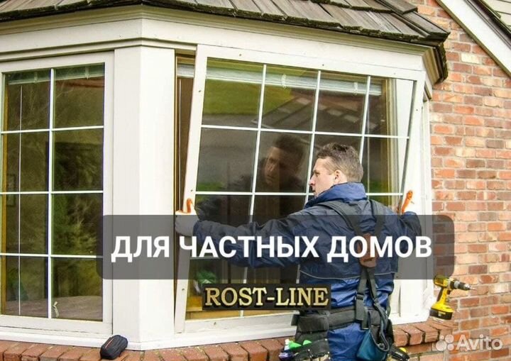 Пластиковые окна