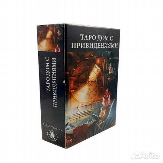 Коллекция Энциклопедия Таро 