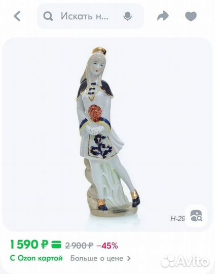 Статуэтка фарфоровая Дама 29 см