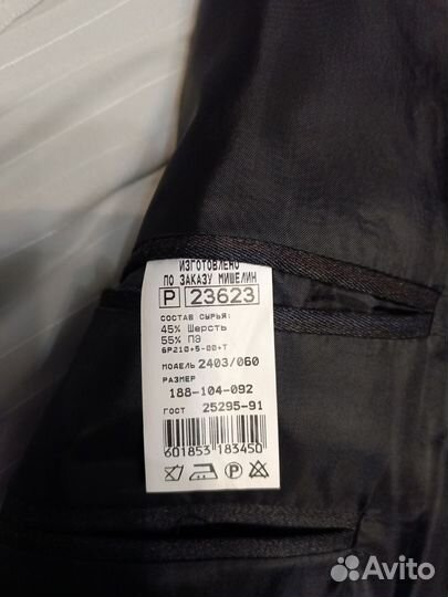 Костюм классический мужской