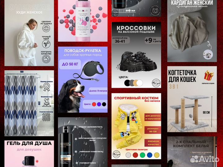 Инфографика для маркетплейсов, дизайн карточек