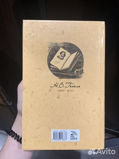 Книга мертвые души