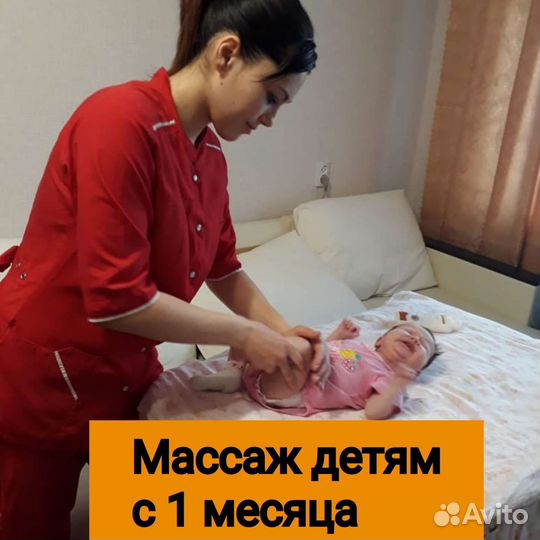 Детский массаж