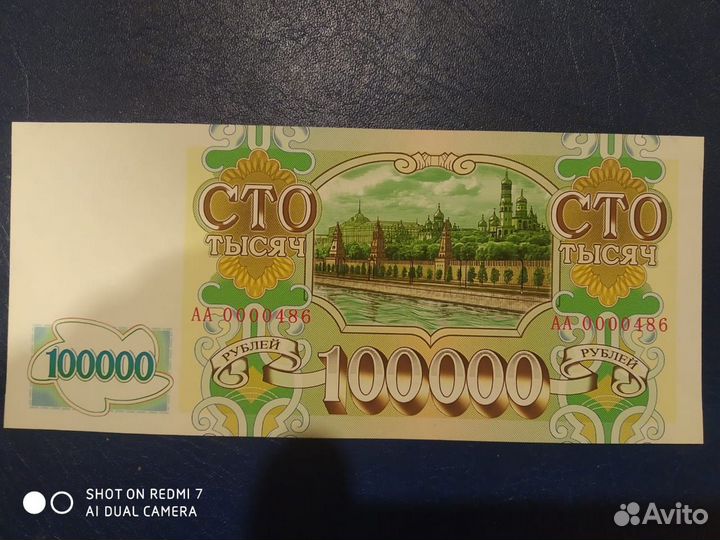 Пробные и эксперементальные банкноты СССР и России