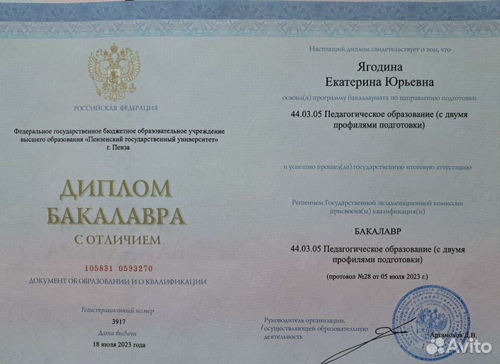 Репетитор обществознания