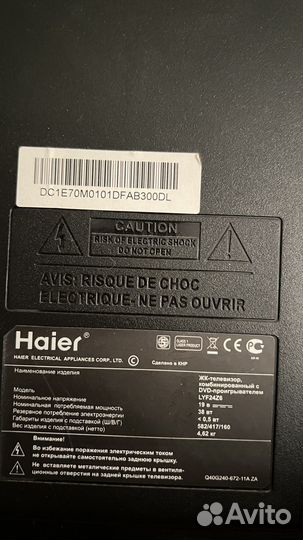 Телевизор Haier