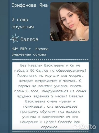 Репетитор по обществознанию